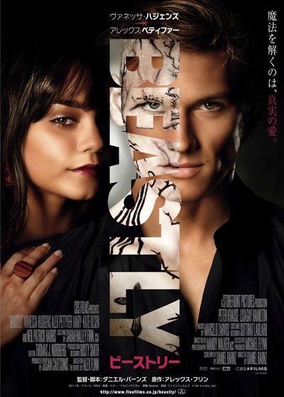 映画『ビーストリー』の画像（2枚目）