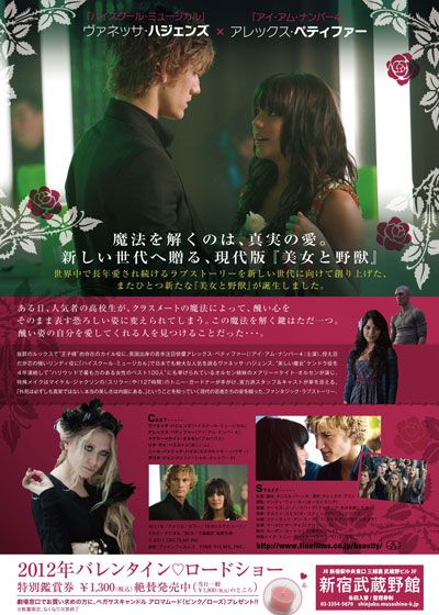 映画『ビーストリー』の画像（3枚目）