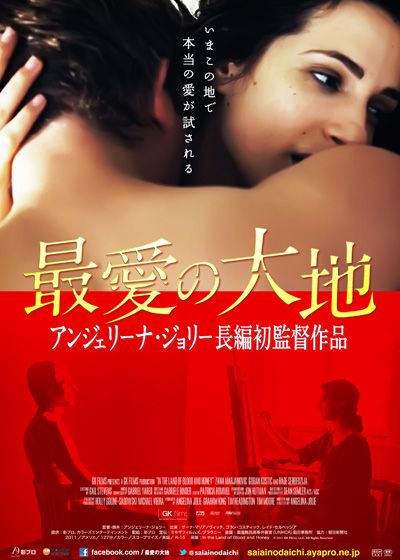 映画『最愛の大地』の画像（2枚目）