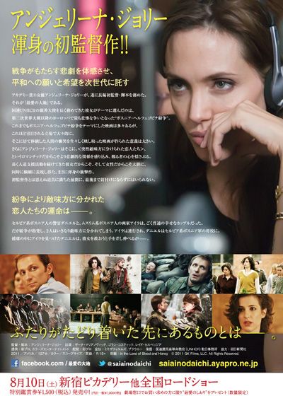 映画『最愛の大地』の画像（3枚目）