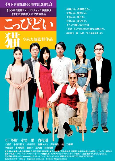 映画『こっぴどい猫』の画像（2枚目）