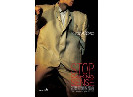 ストップ・メイキング・センス