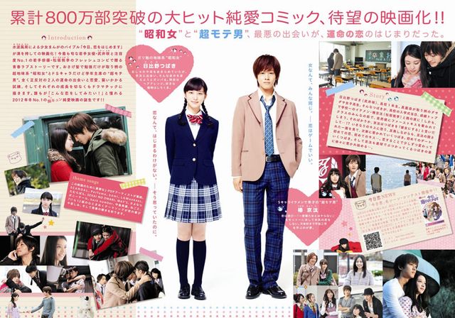 映画『今日、恋をはじめます』の画像（3枚目）