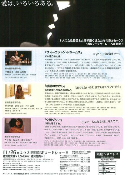 映画『《ポルノチック》 夕闇ダリア』の画像（3枚目）