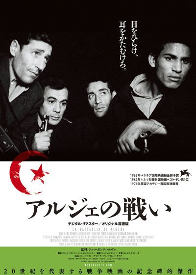 映画『アルジェの戦い』の画像（2枚目）