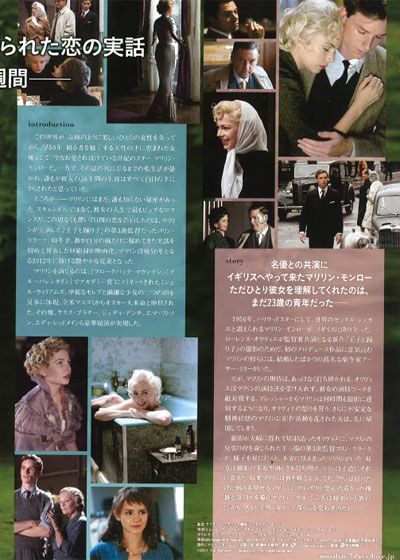 映画『マリリン 7日間の恋』の画像（4枚目）