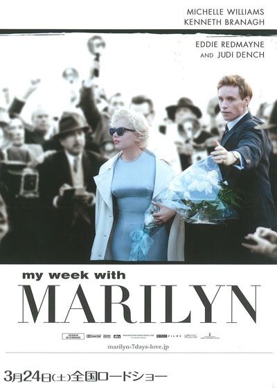 映画『マリリン 7日間の恋』の画像（5枚目）