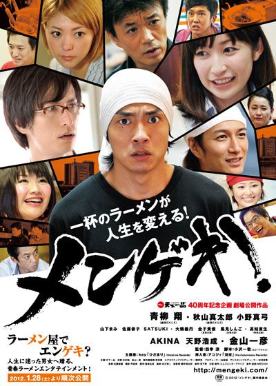 映画『メンゲキ！』の画像（2枚目）