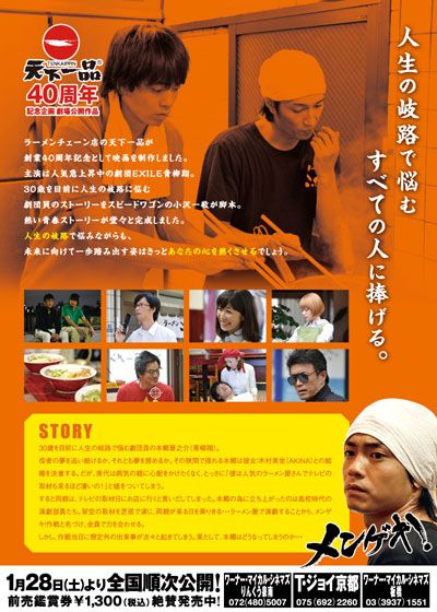 映画『メンゲキ！』の画像（3枚目）