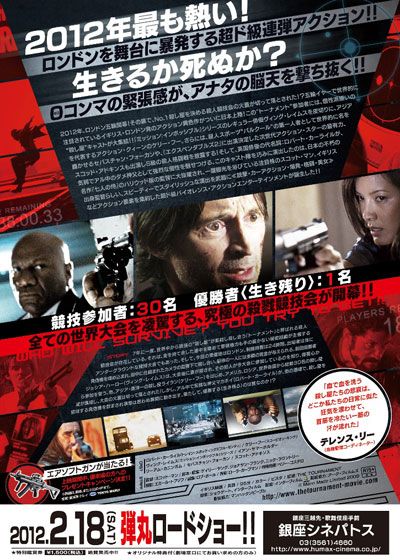 映画『ザ・トーナメント』の画像（3枚目）