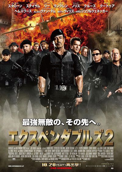 映画『エクスペンダブルズ2』の画像（6枚目）