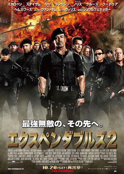 映画『エクスペンダブルズ2』の画像（15枚目）