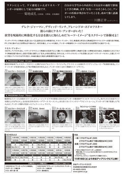 映画『マジック・ランタン・サイクル』の画像（3枚目）