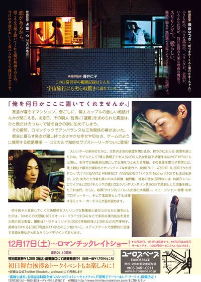 映画『孤独な惑星』の画像（3枚目）