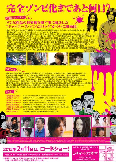 映画『ライフ・イズ・デッド』の画像（3枚目）