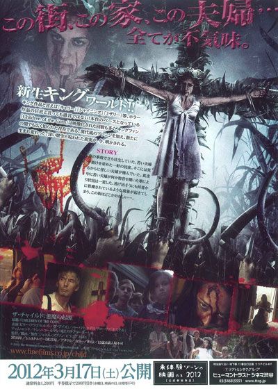 映画『ザ・チャイルド:悪魔の起源』の画像（2枚目）