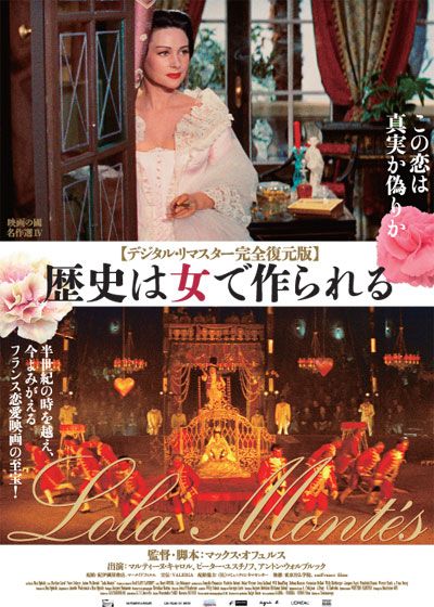 映画『歴史は女で作られる』の画像（2枚目）