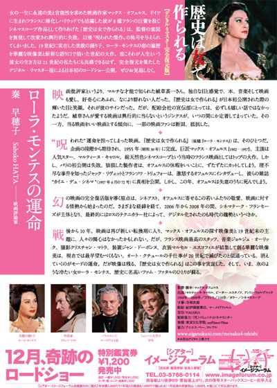 映画『歴史は女で作られる』の画像（3枚目）