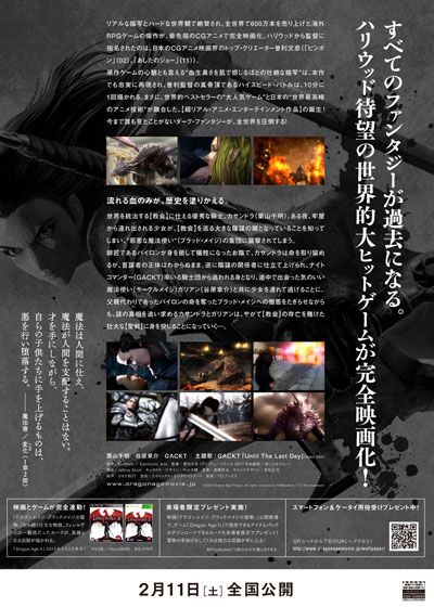 映画『ドラゴンエイジ -ブラッドメイジの聖戦-』の画像（3枚目）