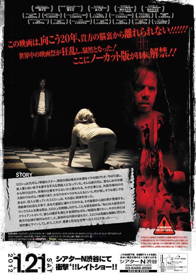 映画『セルビアン・フィルム』の画像（3枚目）