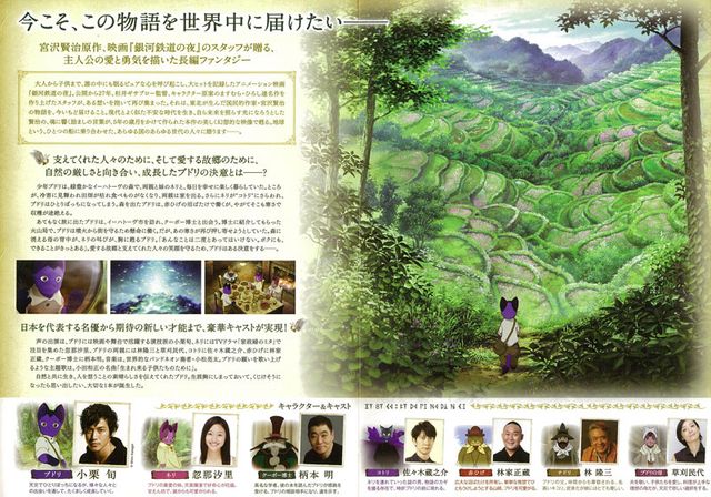 映画『グスコーブドリの伝記』の画像（3枚目）