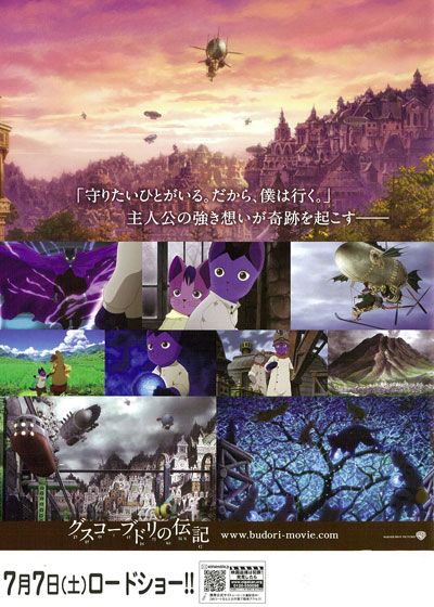 映画『グスコーブドリの伝記』の画像（4枚目）