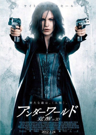 映画『アンダーワールド 覚醒』の画像（2枚目）