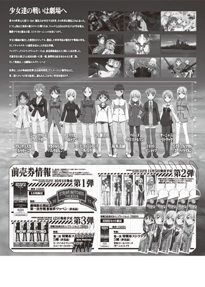 映画『ストライクウィッチーズ 劇場版』の画像（3枚目）