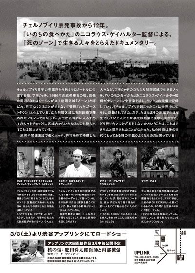 映画『プリピャチ』の画像（3枚目）