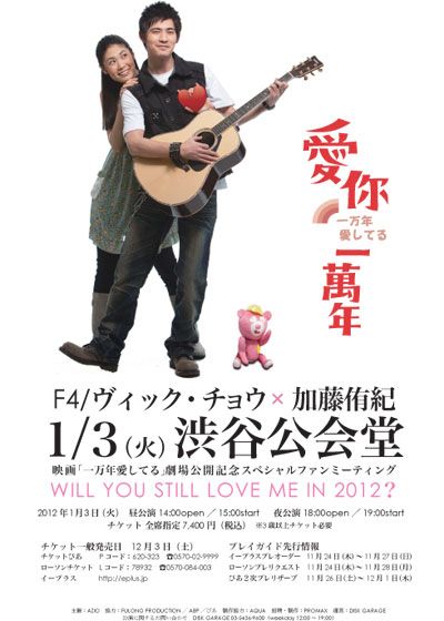 映画『一万年愛してる』の画像（2枚目）