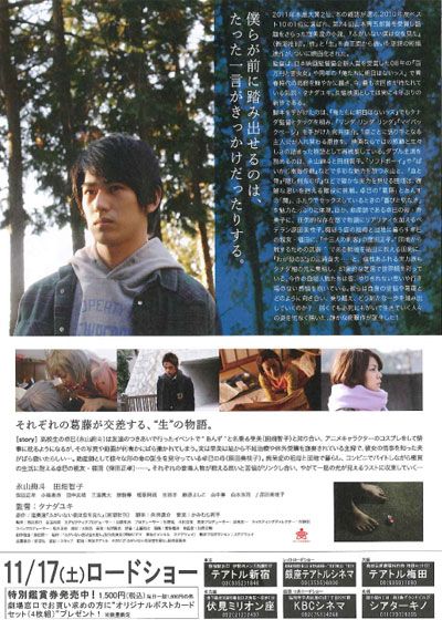 映画『ふがいない僕は空を見た』の画像（3枚目）