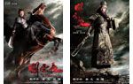 中国版オリジナルミニポスター”A、Bのうち1種