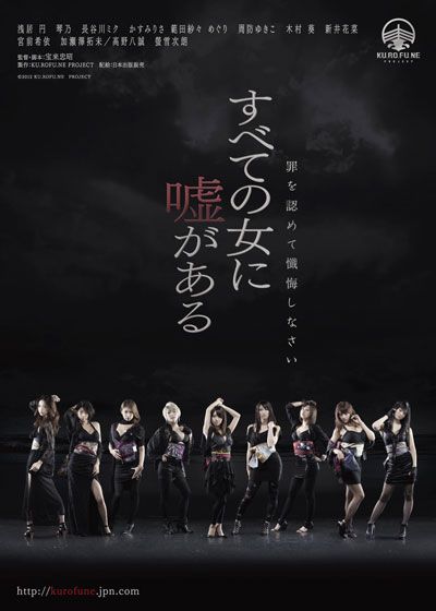 映画『すべての女に嘘がある』の画像（2枚目）