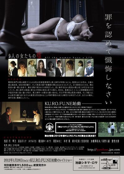 映画『すべての女に嘘がある』の画像（3枚目）