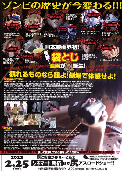 映画『ゾンビアス』の画像（3枚目）