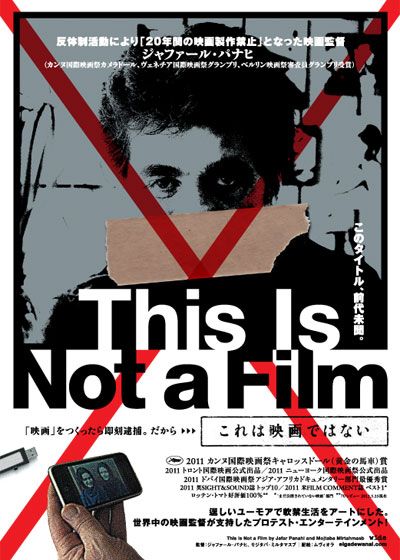 映画『これは映画ではない』の画像（2枚目）