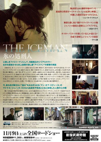 映画『THE ICEMAN 氷の処刑人』の画像（3枚目）