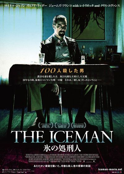 THE ICEMAN 氷の処刑人