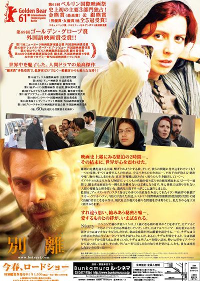 映画『別離』の画像（3枚目）