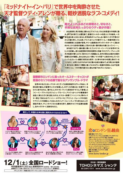 映画『恋のロンドン狂騒曲』の画像（3枚目）