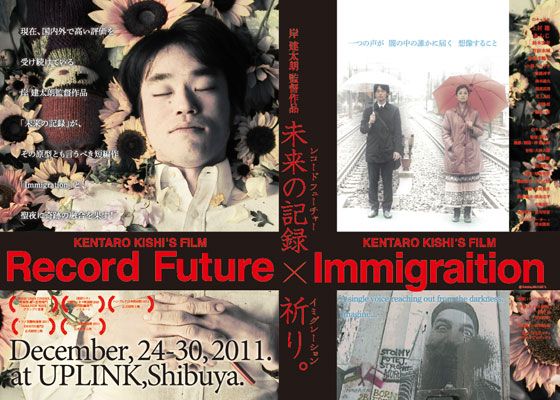 映画『未来の記録』の画像（2枚目）