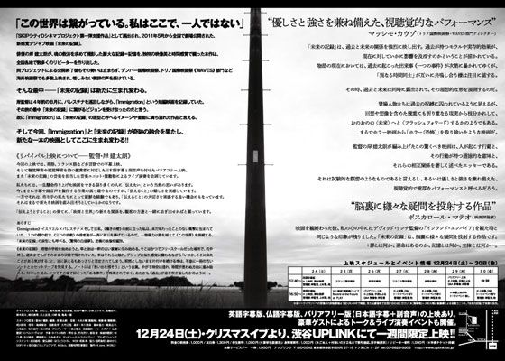 映画『未来の記録』の画像（3枚目）