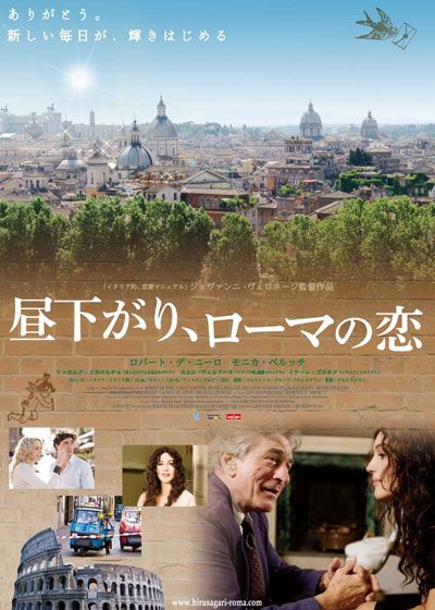 映画『昼下がり、ローマの恋』の画像（2枚目）