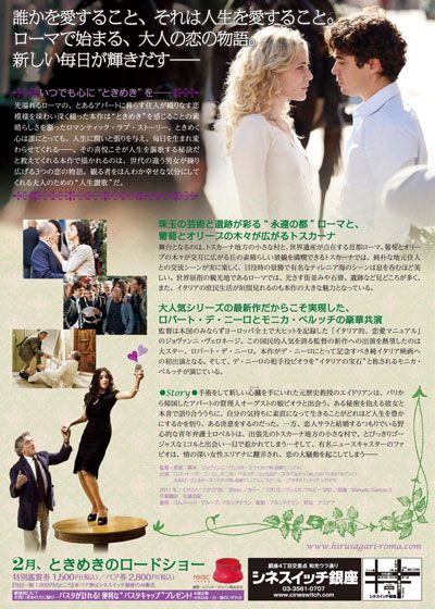 映画『昼下がり、ローマの恋』の画像（3枚目）