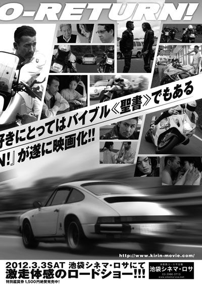 映画『キリン POINT OF NO RETURN！』の画像（4枚目）