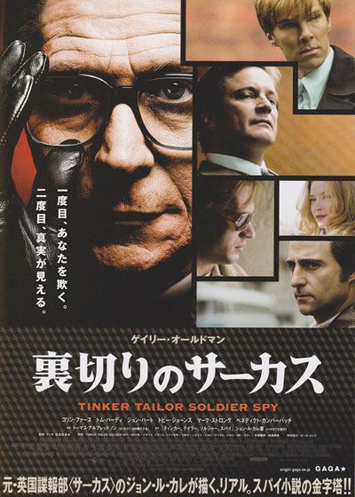 映画『裏切りのサーカス』の画像（2枚目）