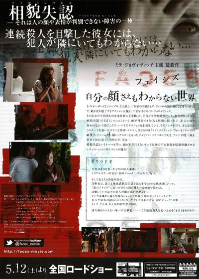 映画『フェイシズ』の画像（3枚目）