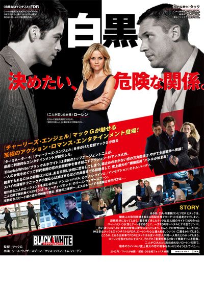 映画『Black & White/ブラック & ホワイト』の画像（3枚目）