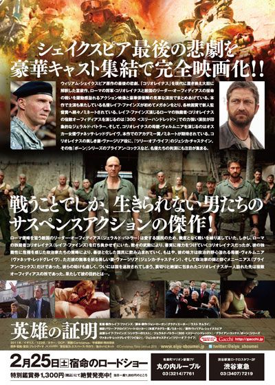 映画『英雄の証明』の画像（3枚目）
