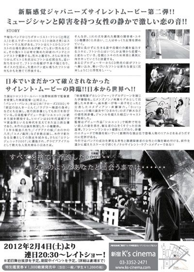 映画『ボレロ』の画像（3枚目）